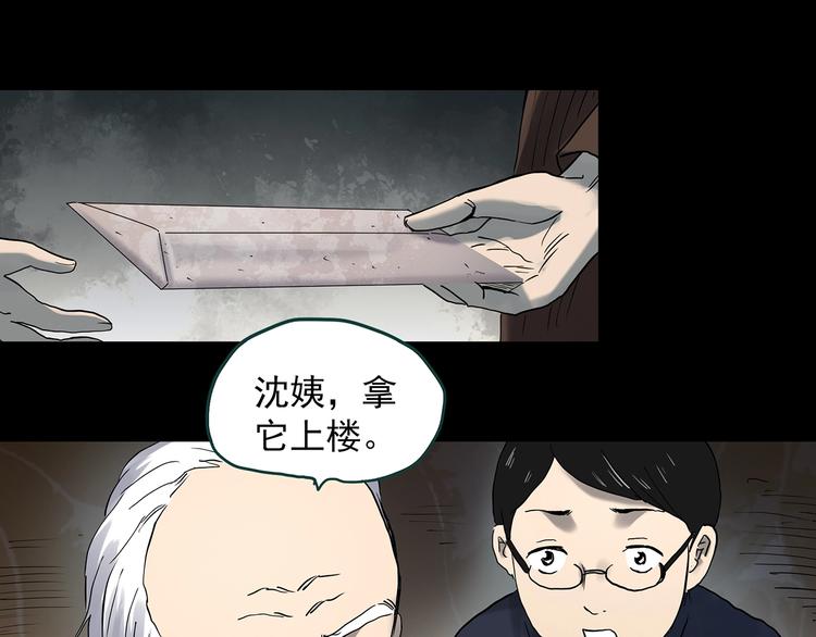 怪奇实录韩漫全集-第350话 诡镜·言之罪（四）无删减无遮挡章节图片 