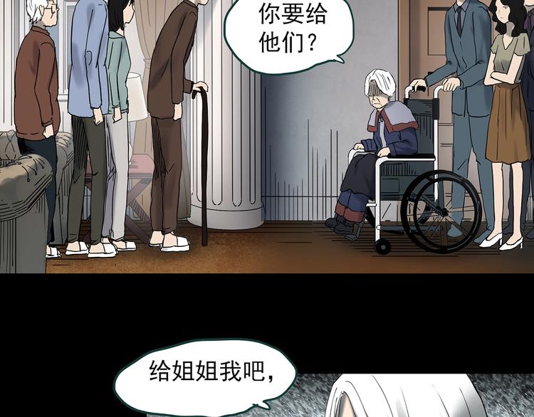 怪奇实录韩漫全集-第350话 诡镜·言之罪（四）无删减无遮挡章节图片 