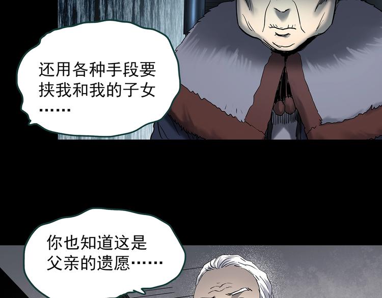 怪奇实录韩漫全集-第350话 诡镜·言之罪（四）无删减无遮挡章节图片 