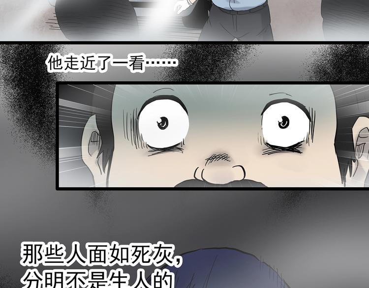 怪奇实录韩漫全集-第350话 诡镜·言之罪（四）无删减无遮挡章节图片 