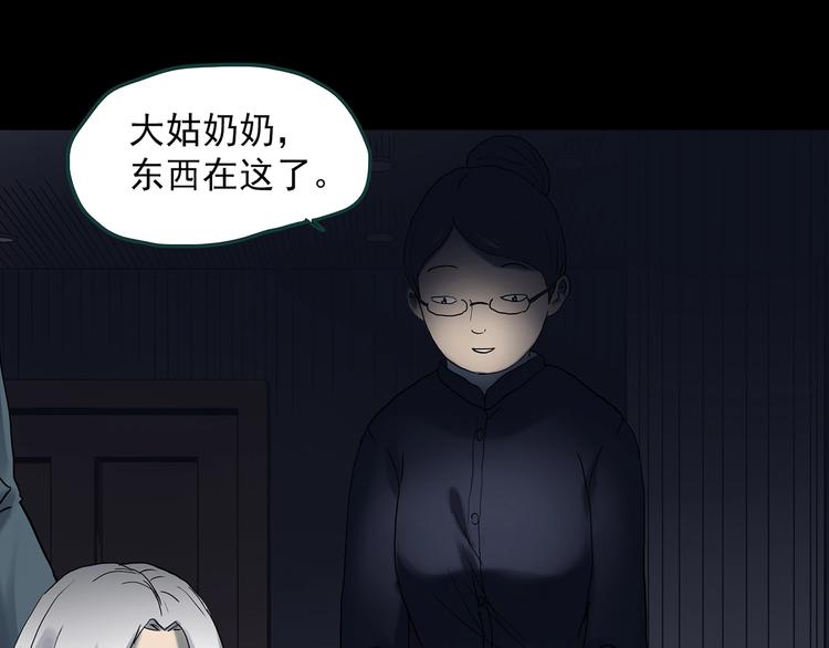 怪奇实录韩漫全集-第350话 诡镜·言之罪（四）无删减无遮挡章节图片 