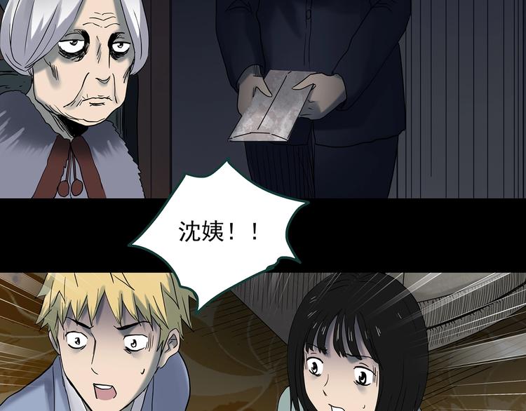 怪奇实录韩漫全集-第350话 诡镜·言之罪（四）无删减无遮挡章节图片 