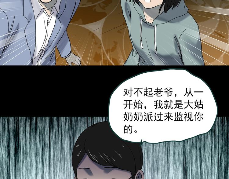怪奇实录韩漫全集-第350话 诡镜·言之罪（四）无删减无遮挡章节图片 