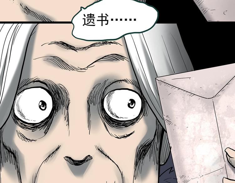 怪奇实录韩漫全集-第350话 诡镜·言之罪（四）无删减无遮挡章节图片 