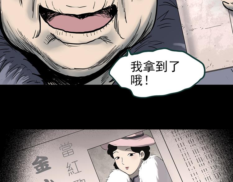 怪奇实录韩漫全集-第350话 诡镜·言之罪（四）无删减无遮挡章节图片 