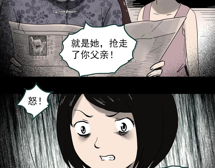 怪奇实录韩漫全集-第350话 诡镜·言之罪（四）无删减无遮挡章节图片 