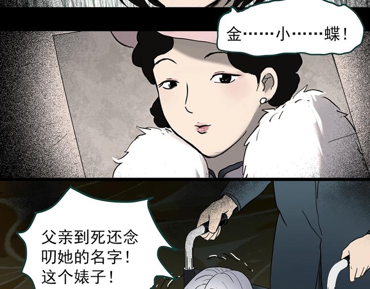 怪奇实录韩漫全集-第350话 诡镜·言之罪（四）无删减无遮挡章节图片 