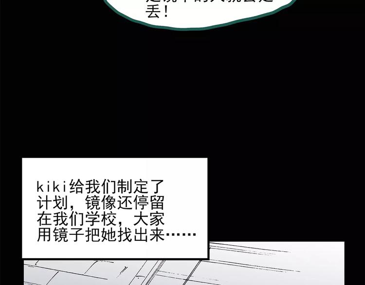 怪奇实录韩漫全集-第34话 镜中的我走丢了（3）无删减无遮挡章节图片 