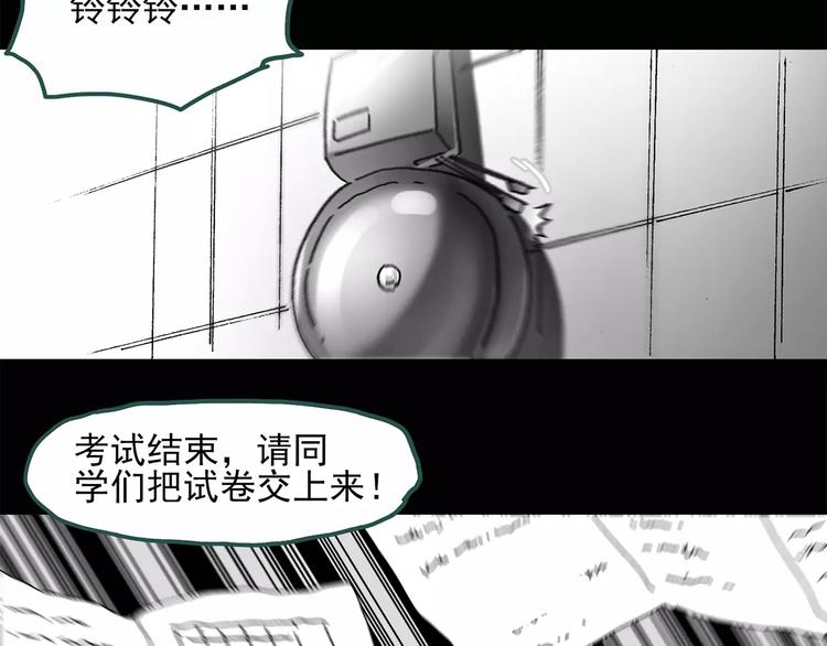 怪奇实录韩漫全集-第34话 镜中的我走丢了（3）无删减无遮挡章节图片 