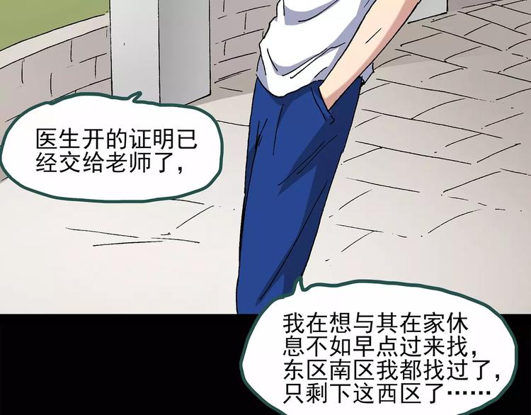 怪奇实录韩漫全集-第34话 镜中的我走丢了（3）无删减无遮挡章节图片 