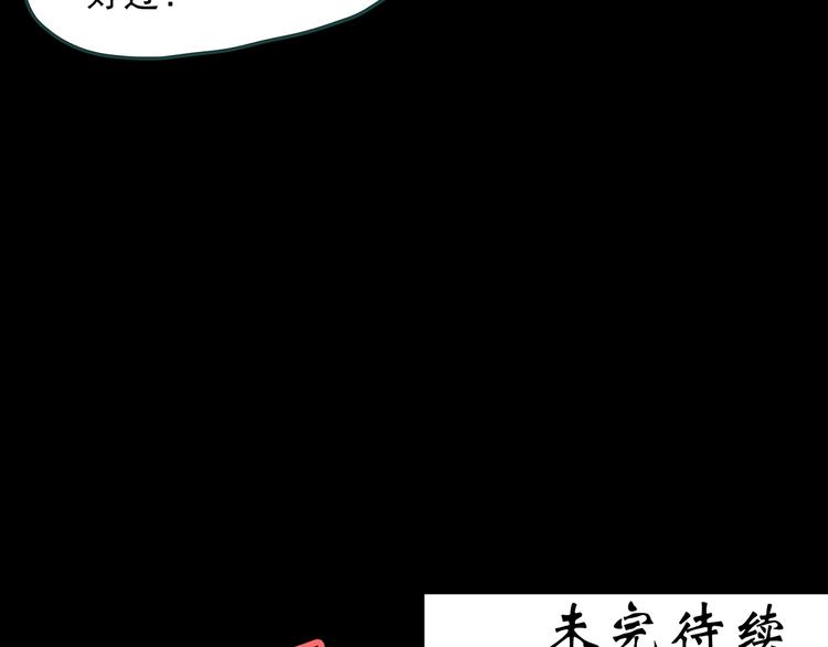 怪奇实录韩漫全集-第351话 诡镜·言之罪（五）无删减无遮挡章节图片 