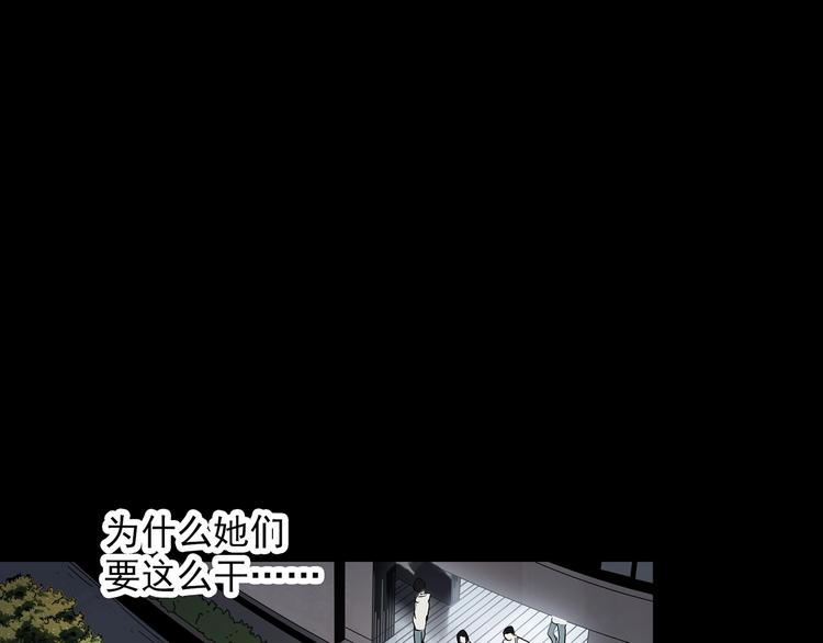 怪奇实录韩漫全集-第351话 诡镜·言之罪（五）无删减无遮挡章节图片 