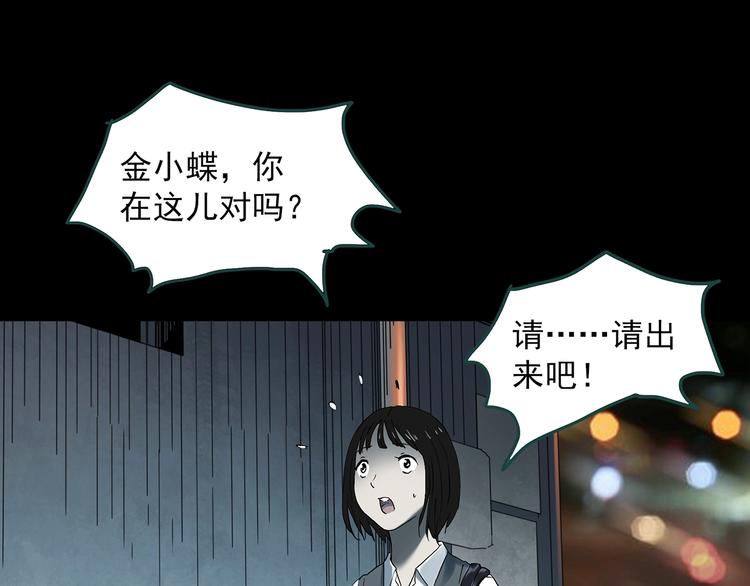 怪奇实录韩漫全集-第351话 诡镜·言之罪（五）无删减无遮挡章节图片 