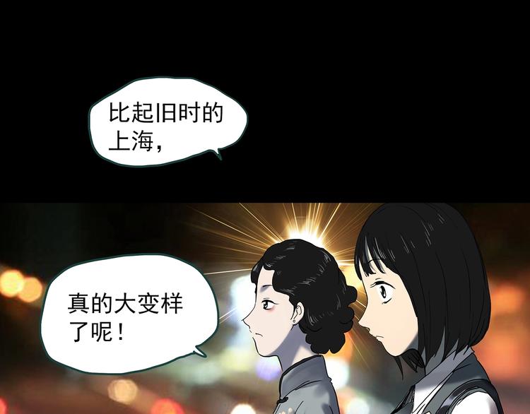 怪奇实录韩漫全集-第351话 诡镜·言之罪（五）无删减无遮挡章节图片 