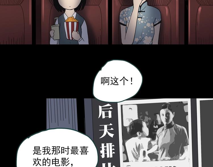 怪奇实录韩漫全集-第351话 诡镜·言之罪（五）无删减无遮挡章节图片 