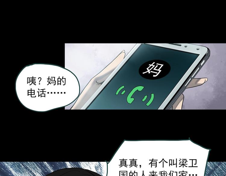 怪奇实录韩漫全集-第351话 诡镜·言之罪（五）无删减无遮挡章节图片 