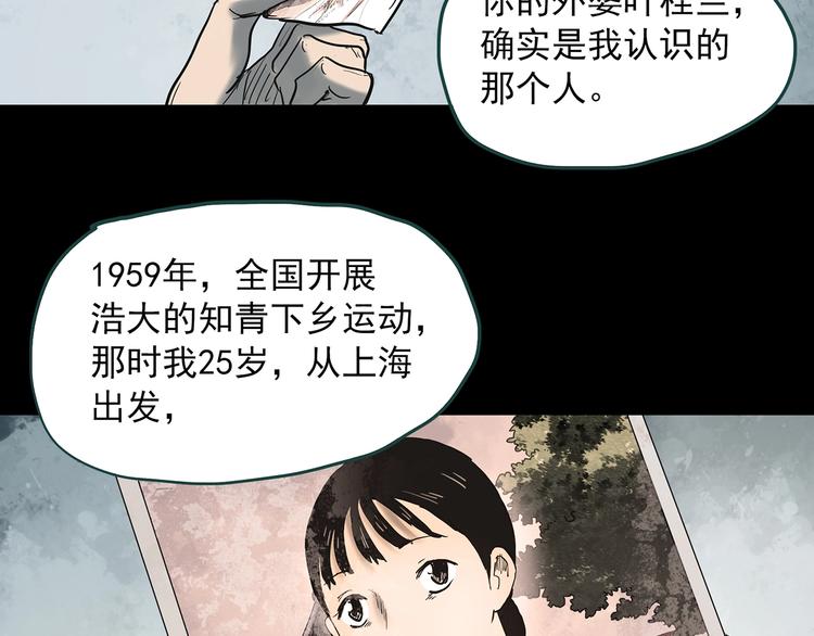 怪奇实录韩漫全集-第351话 诡镜·言之罪（五）无删减无遮挡章节图片 