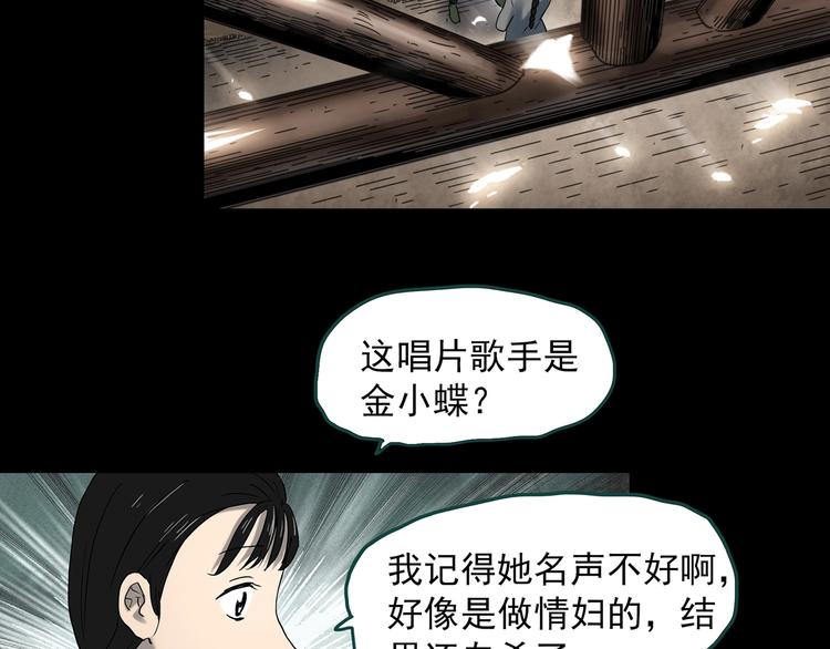 怪奇实录韩漫全集-第352话 诡镜·言之罪（六）无删减无遮挡章节图片 