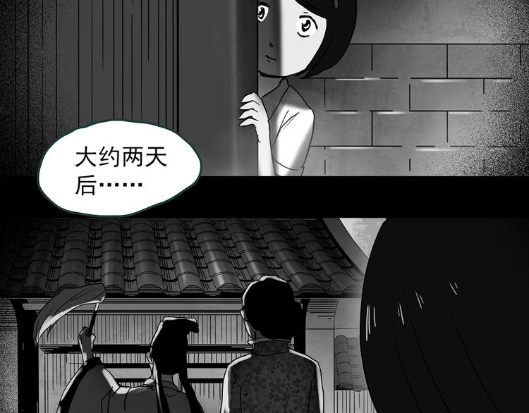 怪奇实录韩漫全集-第352话 诡镜·言之罪（六）无删减无遮挡章节图片 