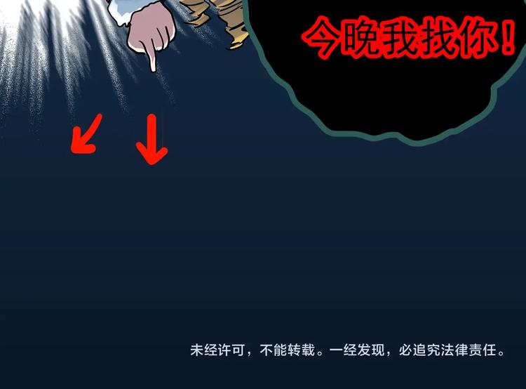 怪奇实录韩漫全集-第352话 诡镜·言之罪（六）无删减无遮挡章节图片 