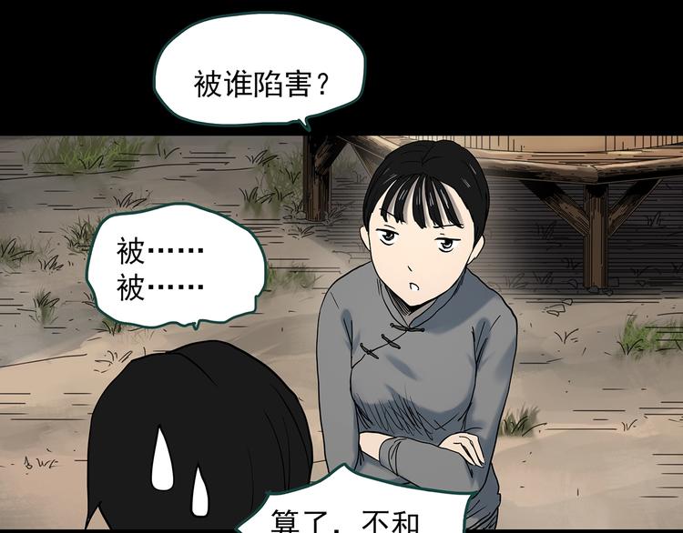 怪奇实录韩漫全集-第352话 诡镜·言之罪（六）无删减无遮挡章节图片 