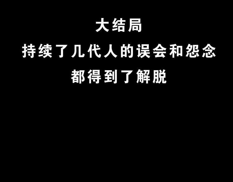 怪奇实录韩漫全集-第352话 诡镜·言之罪（六）无删减无遮挡章节图片 