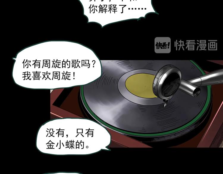 怪奇实录韩漫全集-第352话 诡镜·言之罪（六）无删减无遮挡章节图片 