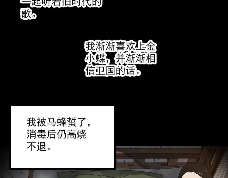 怪奇实录韩漫全集-第352话 诡镜·言之罪（六）无删减无遮挡章节图片 