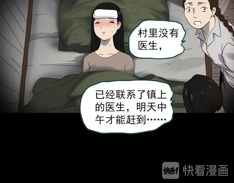 怪奇实录韩漫全集-第352话 诡镜·言之罪（六）无删减无遮挡章节图片 