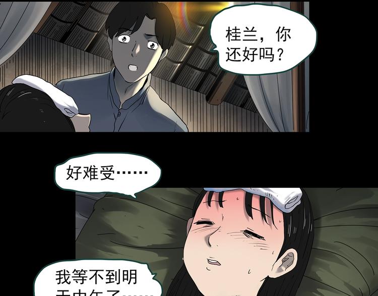 怪奇实录韩漫全集-第352话 诡镜·言之罪（六）无删减无遮挡章节图片 