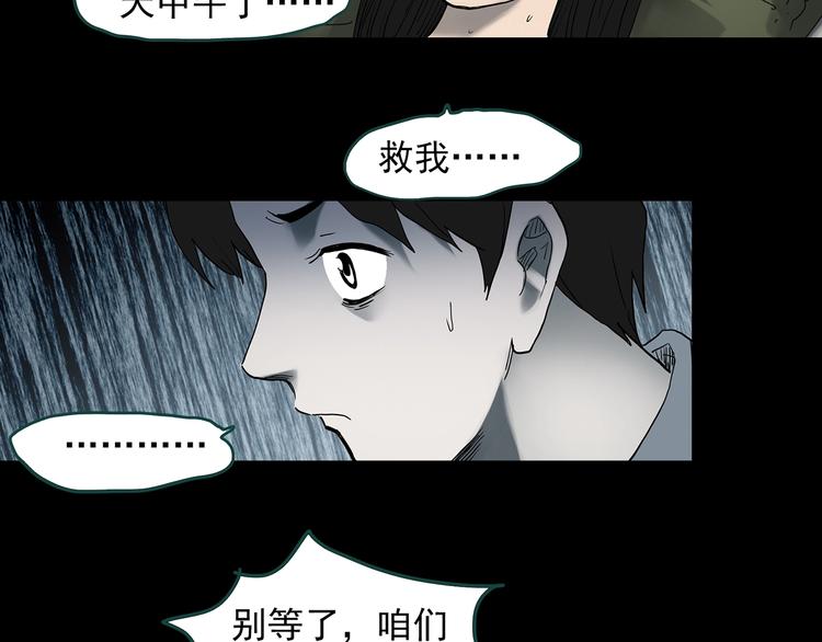 怪奇实录韩漫全集-第352话 诡镜·言之罪（六）无删减无遮挡章节图片 