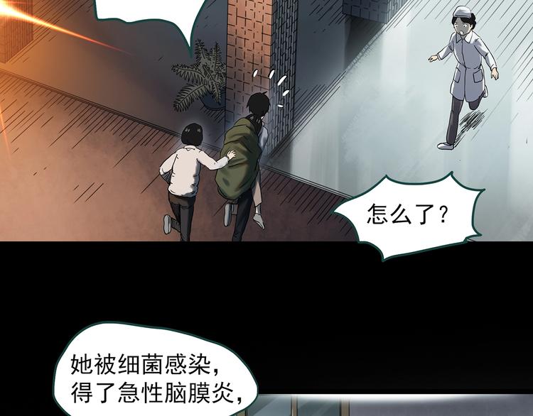 怪奇实录韩漫全集-第352话 诡镜·言之罪（六）无删减无遮挡章节图片 