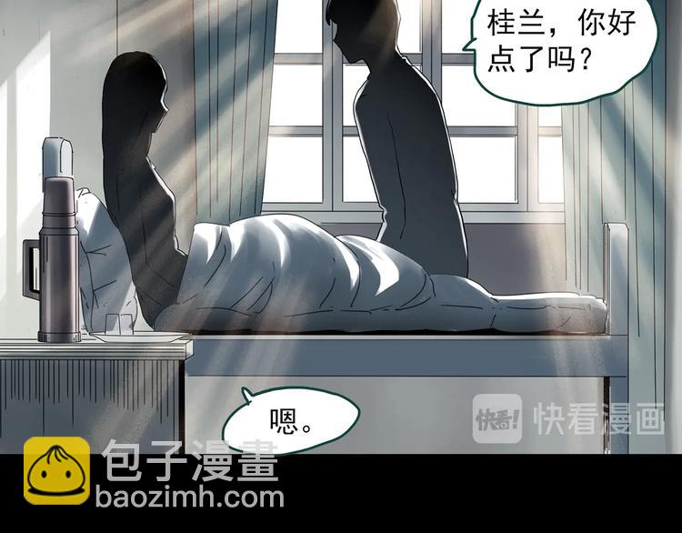 怪奇实录韩漫全集-第352话 诡镜·言之罪（六）无删减无遮挡章节图片 