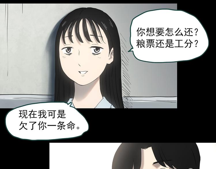 怪奇实录韩漫全集-第352话 诡镜·言之罪（六）无删减无遮挡章节图片 