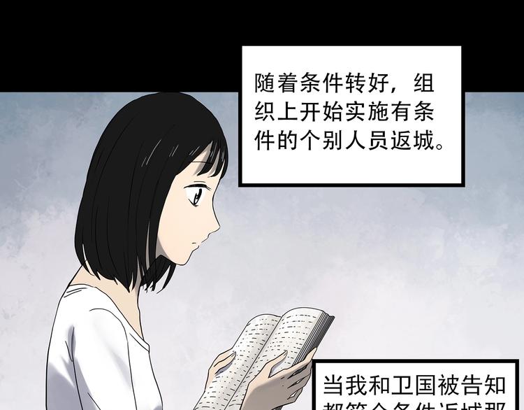 怪奇实录韩漫全集-第352话 诡镜·言之罪（六）无删减无遮挡章节图片 