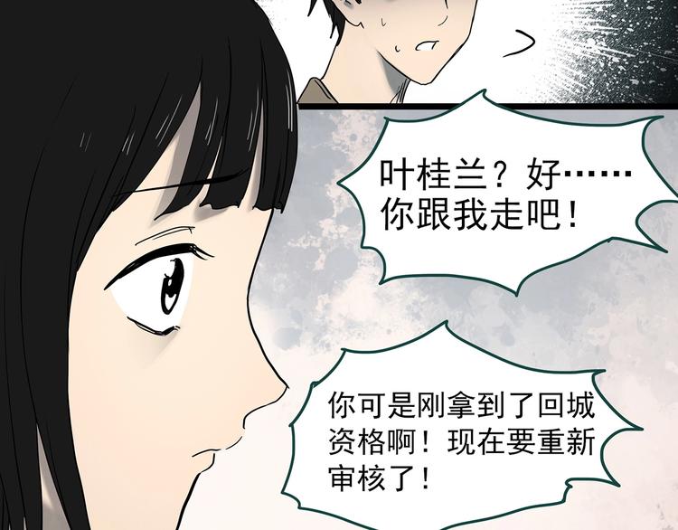 怪奇实录韩漫全集-第352话 诡镜·言之罪（六）无删减无遮挡章节图片 