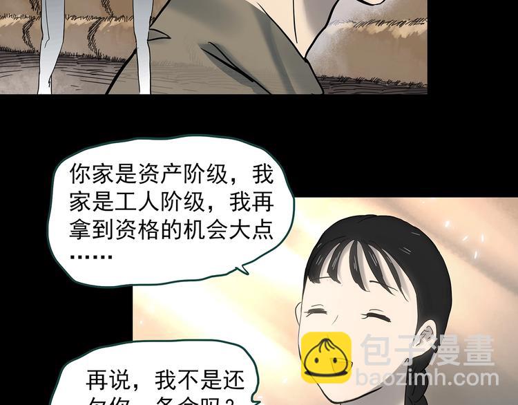 怪奇实录韩漫全集-第352话 诡镜·言之罪（六）无删减无遮挡章节图片 