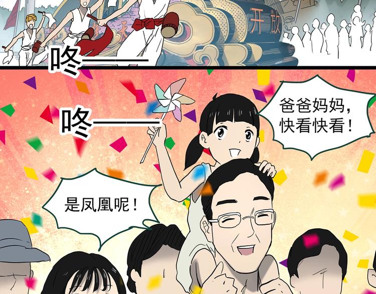 怪奇实录韩漫全集-第352话 诡镜·言之罪（六）无删减无遮挡章节图片 