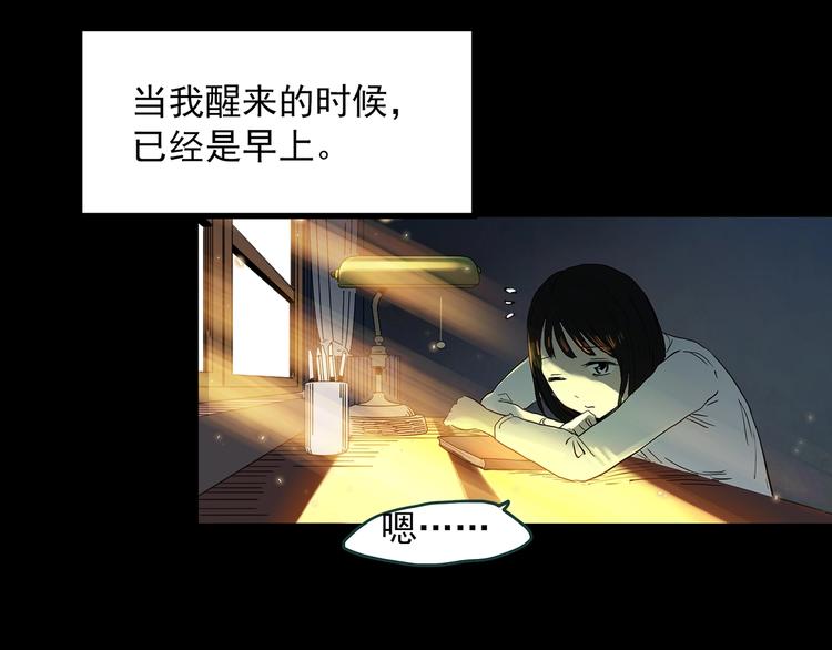 怪奇实录韩漫全集-第352话 诡镜·言之罪（六）无删减无遮挡章节图片 