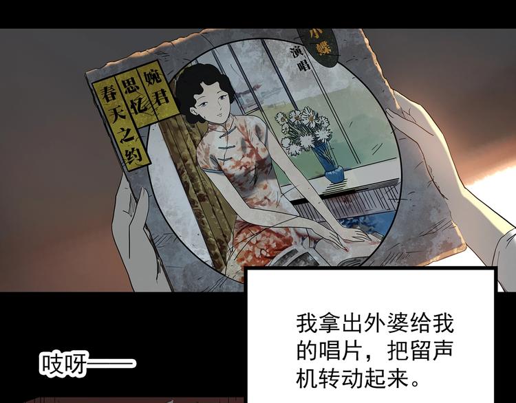 怪奇实录韩漫全集-第352话 诡镜·言之罪（六）无删减无遮挡章节图片 