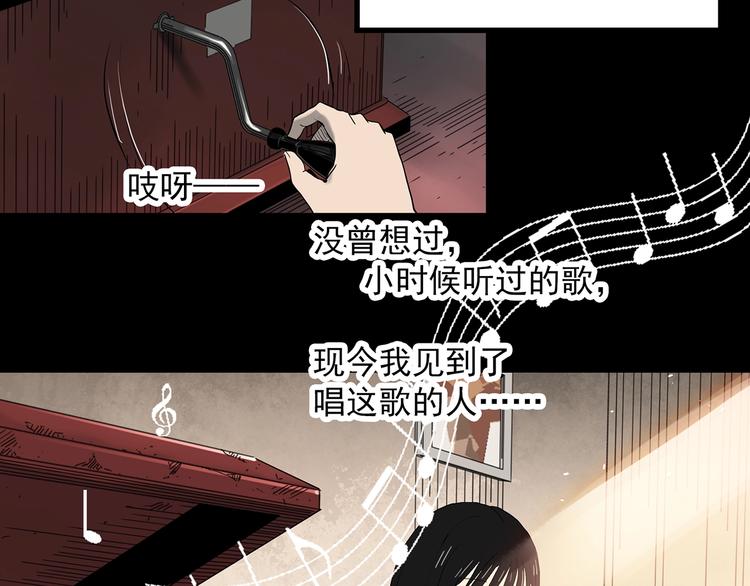 怪奇实录韩漫全集-第352话 诡镜·言之罪（六）无删减无遮挡章节图片 