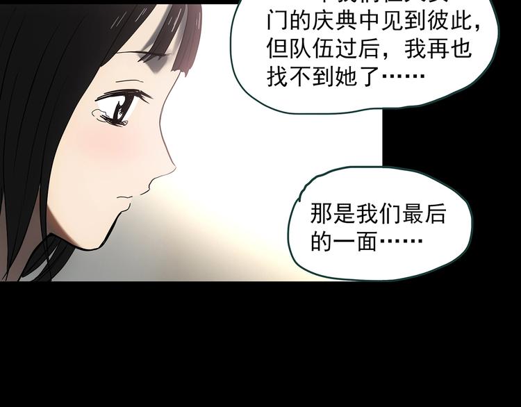 怪奇实录韩漫全集-第352话 诡镜·言之罪（六）无删减无遮挡章节图片 