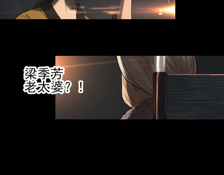 怪奇实录韩漫全集-第352话 诡镜·言之罪（六）无删减无遮挡章节图片 