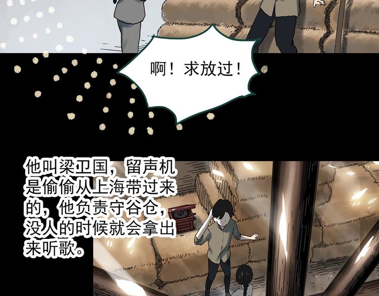 怪奇实录韩漫全集-第352话 诡镜·言之罪（六）无删减无遮挡章节图片 