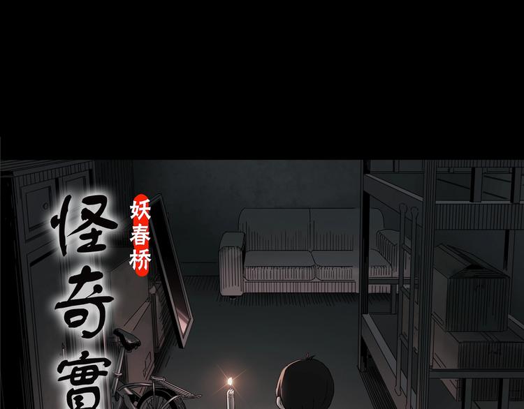 怪奇实录韩漫全集-第354话 小怪奇摇一摇等无删减无遮挡章节图片 