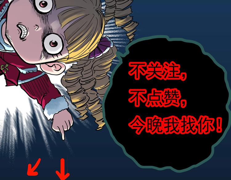 怪奇实录韩漫全集-第354话 小怪奇摇一摇等无删减无遮挡章节图片 