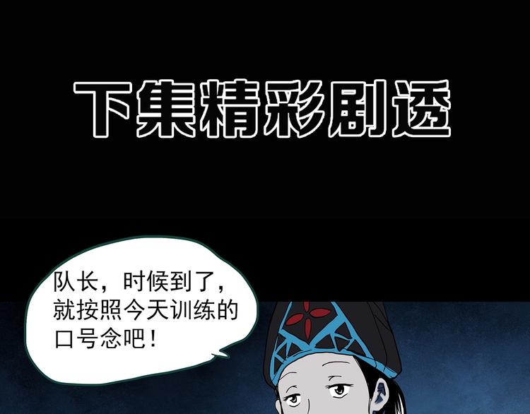 怪奇实录韩漫全集-第354话 小怪奇摇一摇等无删减无遮挡章节图片 