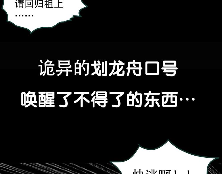 怪奇实录韩漫全集-第354话 小怪奇摇一摇等无删减无遮挡章节图片 