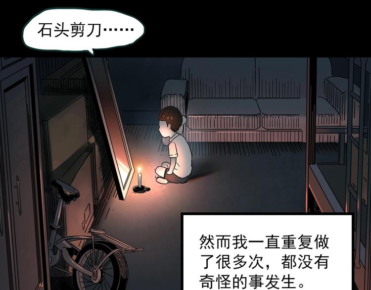 怪奇实录韩漫全集-第354话 小怪奇摇一摇等无删减无遮挡章节图片 