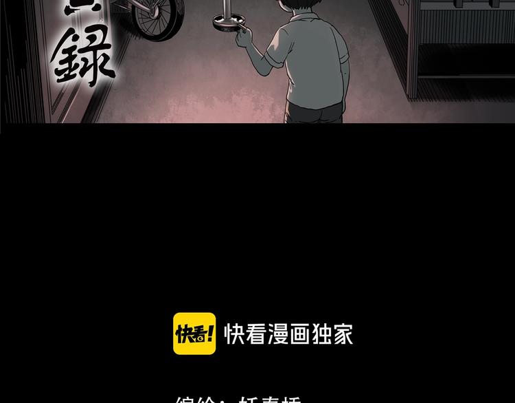 怪奇实录韩漫全集-第354话 小怪奇摇一摇等无删减无遮挡章节图片 